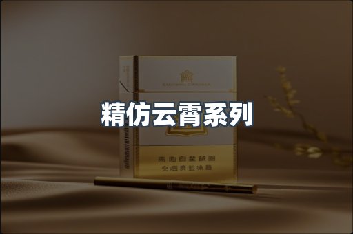 云霄香烟批发